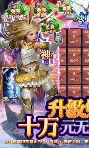 一剑屠龙手游官网版  v1.0.0图1