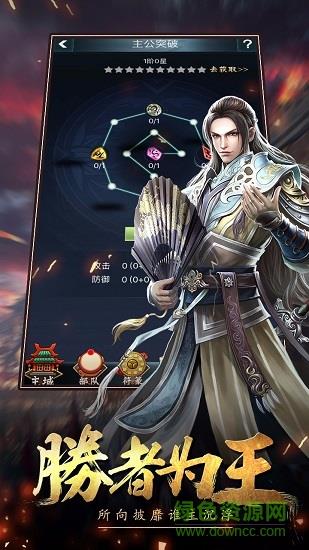 三国挂机传奇uc九游版  v1.3图1