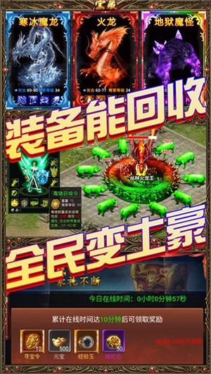 龙魂天下高爆版  v1.0.0图3