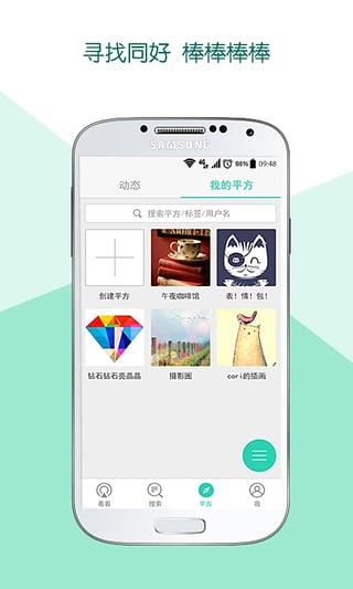 B平方官方版  v1.1.5图1