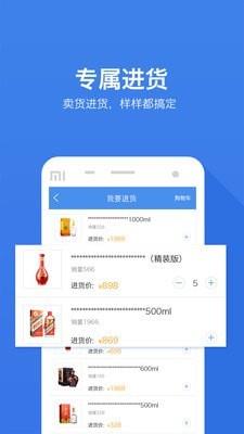 酒仙新零售  v4.3.7图3