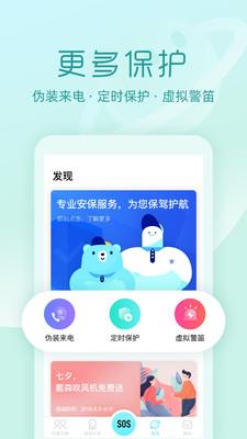 途伴熊  v3.1.0图4