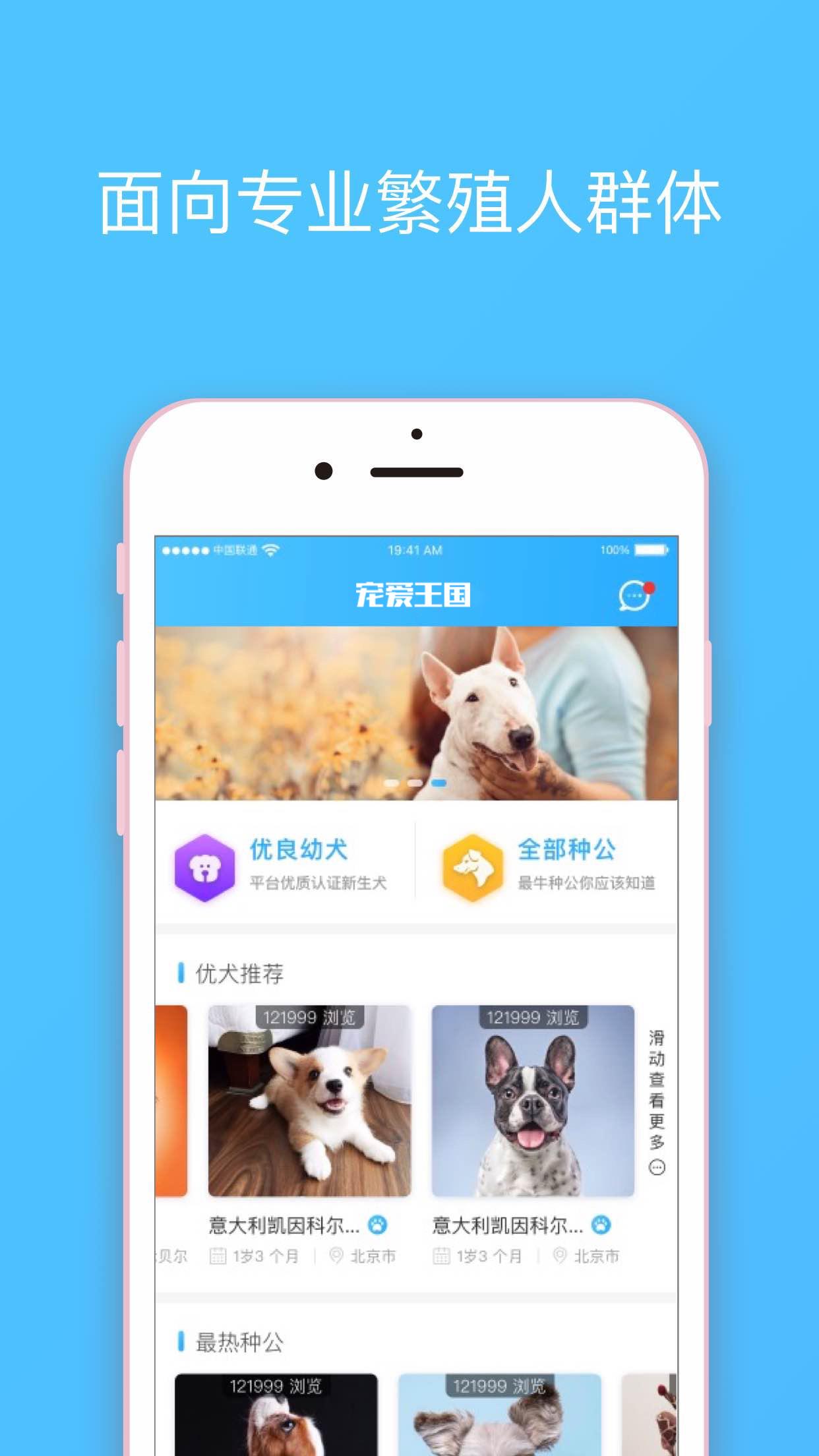 宠爱王国  v3.9.15图1