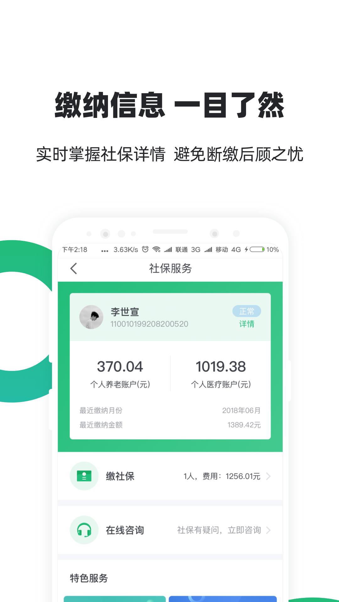 亲亲小保  v5.7.2图3