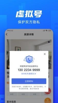 房闪租  v0.4.5图1