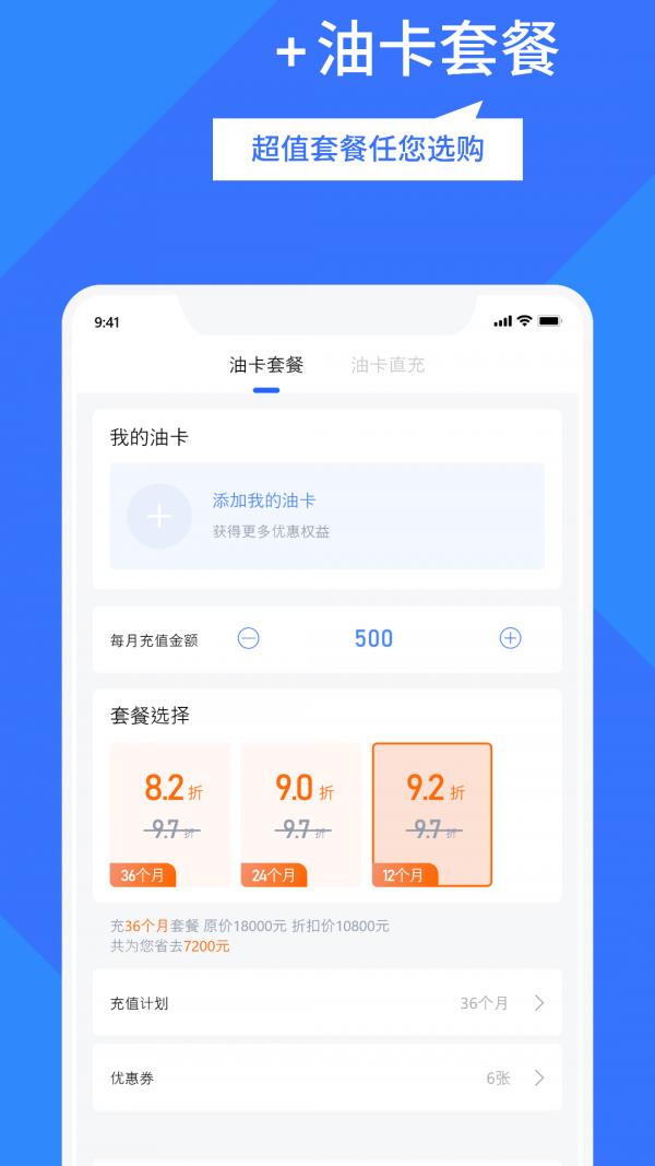 淘加油  v1.8.1图2