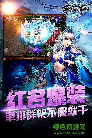 91版万剑诛仙  v1.1.8.0图2