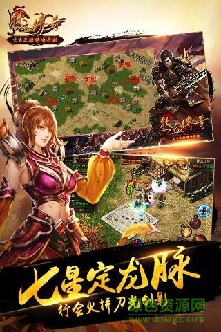 热血传奇腾讯手游  v1.6.95.11052图5