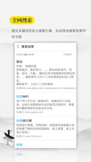 口袋搜书老版本  v2.2.3图3