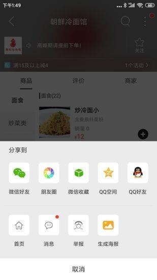 宝清同城  v7.2.1图3