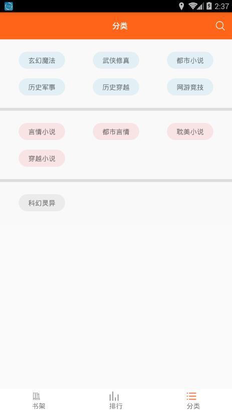 鸠摩搜书  v1.0图3