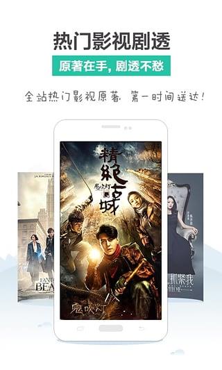 SoDu小说阅读器  v1.0图4