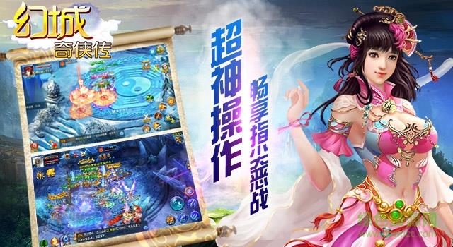 6kw幻城奇侠传手游  v1.0.6图1