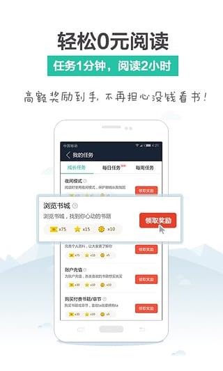 SoDu小说阅读器  v1.0图3