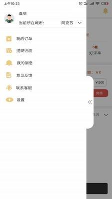 哈喽悟空代驾司机端  v1.0.7图3