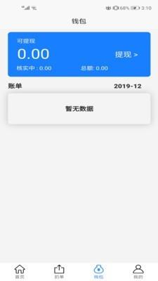 轻松搬家平台  v1.2.7图3