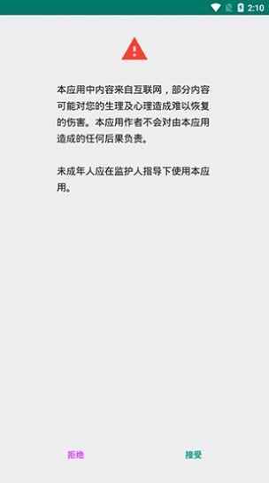 e站  v1.1.4图2