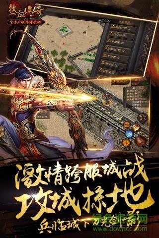 热血传奇腾讯手游  v1.6.95.11052图1