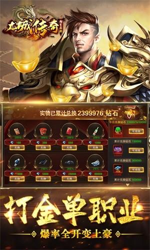 龙城传奇高爆版  v5.1图2