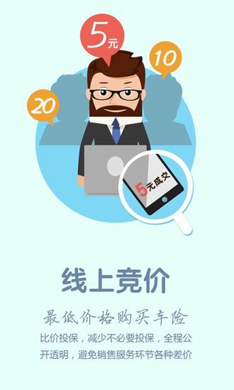 我是车主  v4.3.1图2