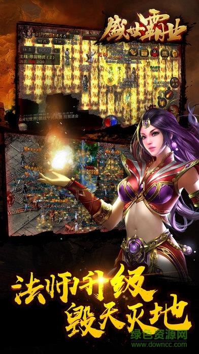 盛世霸业华为版  v1.0.0图2