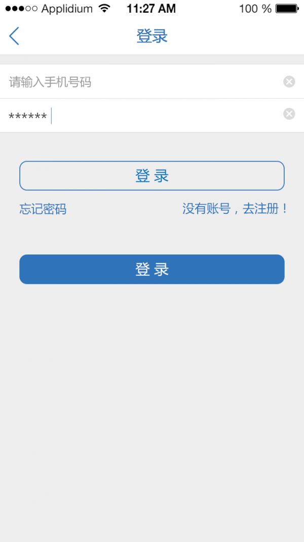 匹诺曹律师  v2.4.3图1