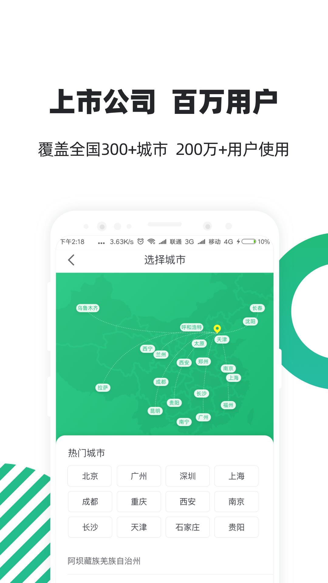 亲亲小保  v5.7.2图2