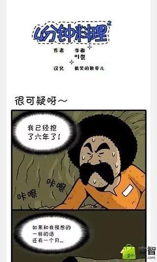 韩漫画破解版  v1.0图1