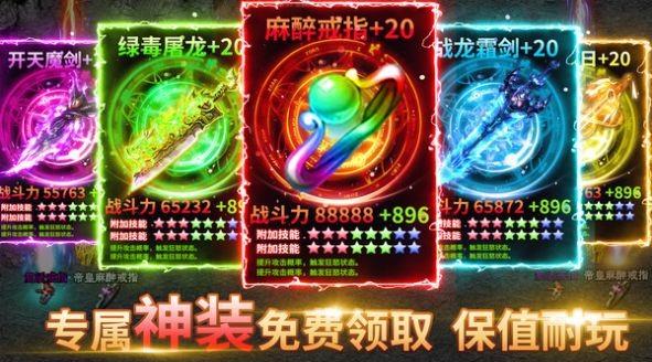 星武神诀传奇手游  v1.0图3