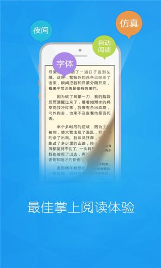 畅读书城2017无限阅币版  v1.0图1