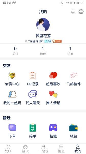 一周情侣  v1.0.1图1