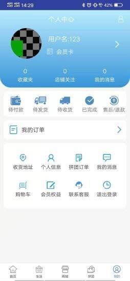 民爱网  v2.0图3