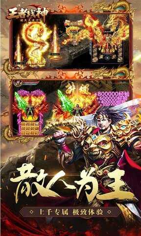 王者战神打金版  v1.0.3图5