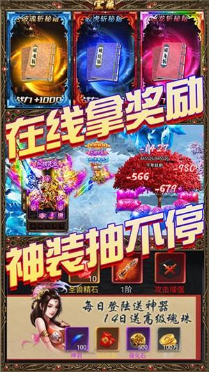 龙魂天下高爆版  v1.0.0图1