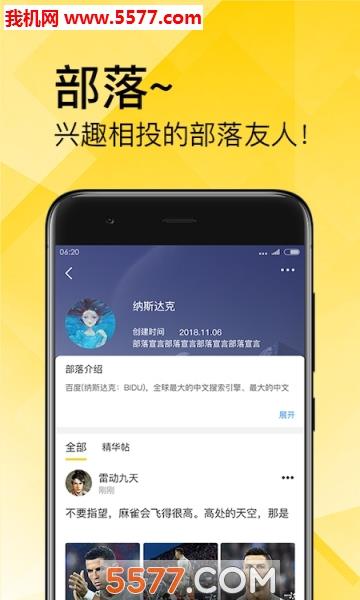 章鱼部落安卓版  v1.1.1图2