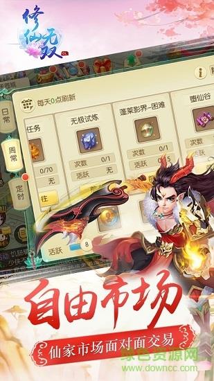 7725修仙无双  v1.0.5图3