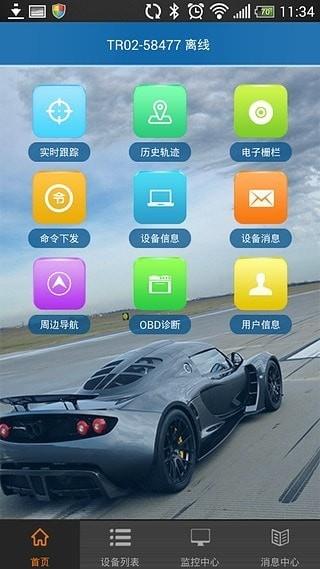 爱车生活  v5.6.3图2