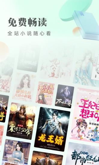 书旗小说2014年旧版本  v8.0.2图1