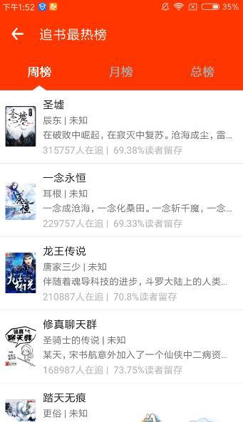 书海全本免费小说  v1.1图3