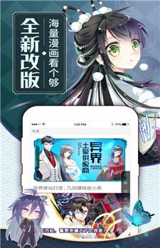 蓝翅漫画最新版  v1.0图2