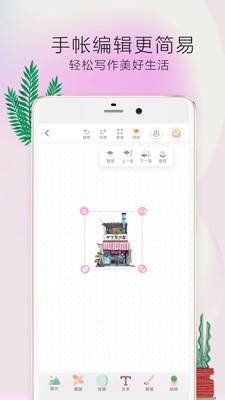 时光手帐Pro  v4.9.2图1