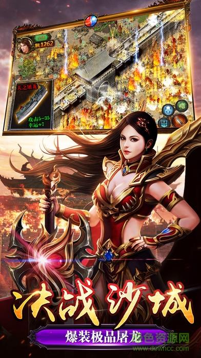 37手游至尊传奇h5合击版  v2.0.21图4