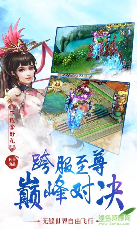 350版凡人仙魔传手游