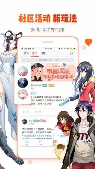 零度动漫社  v1.6.0图2