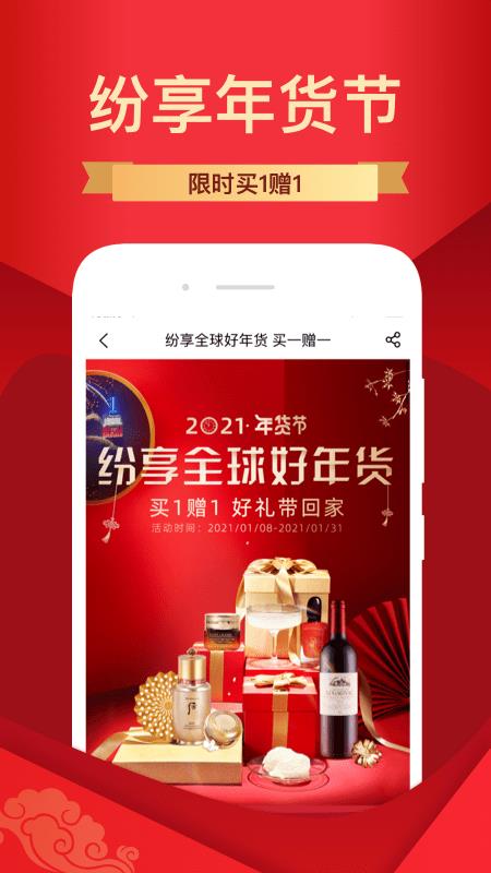 纷享生活  v1.9.300图1