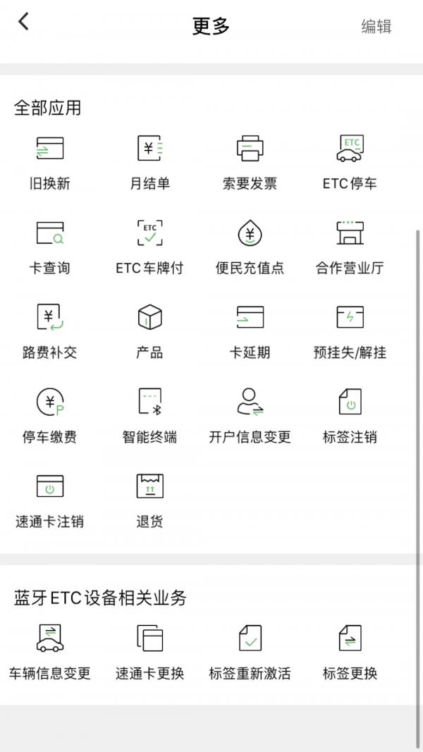 乐速通  v3.0.21图2