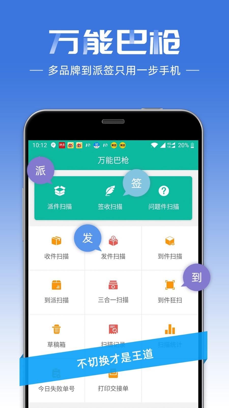 快递员  v9.3.2图1