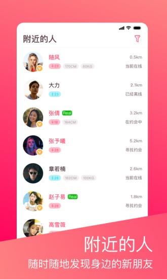 趣活动  v2.0图4