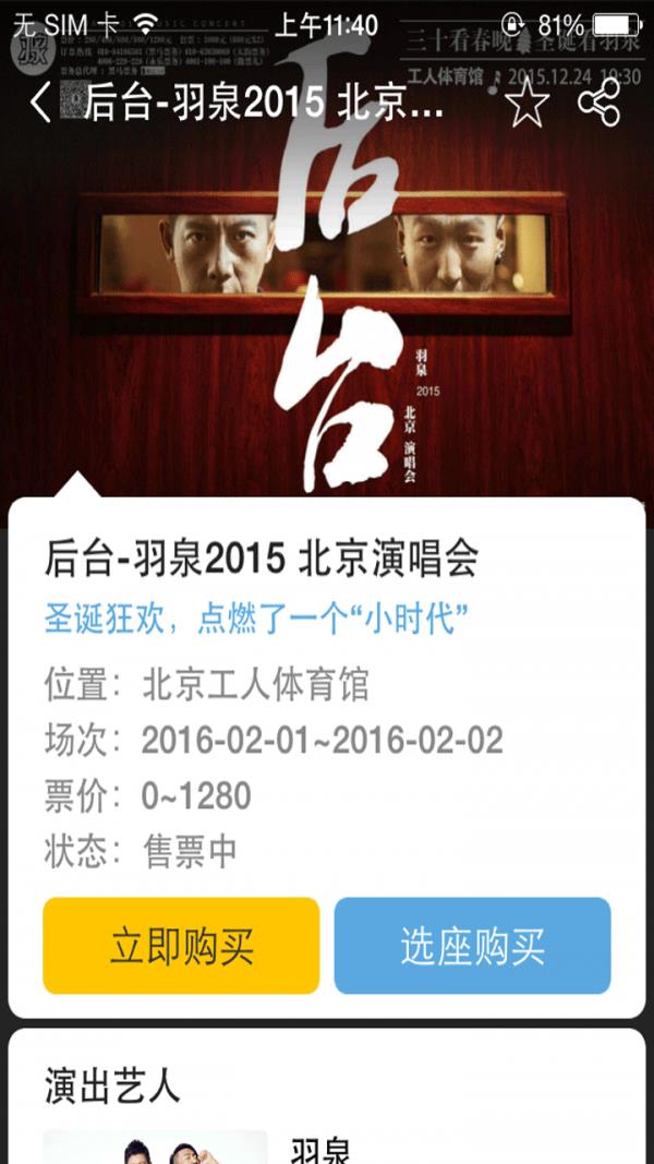 黑马LIVE  v3.4.1图2