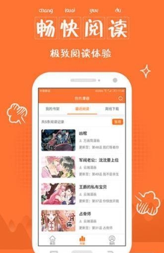 猫团漫画  v1.0图3